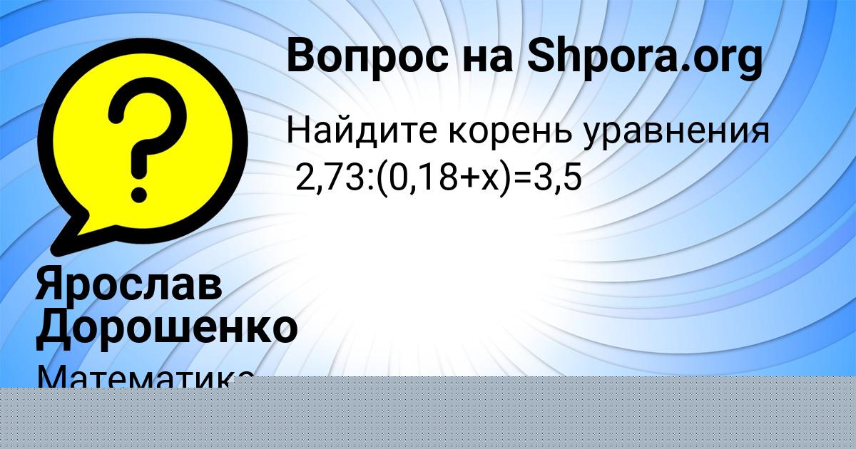 Картинка с текстом вопроса от пользователя МАРАТ ПАВЛОВ