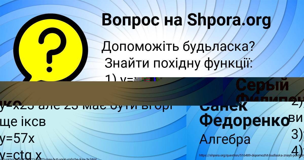 Картинка с текстом вопроса от пользователя Санек Федоренко