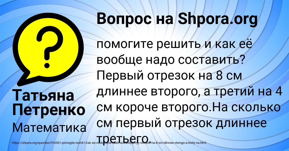 Картинка с текстом вопроса от пользователя Татьяна Петренко