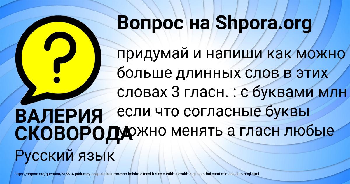 Картинка с текстом вопроса от пользователя ВАЛЕРИЯ СКОВОРОДА