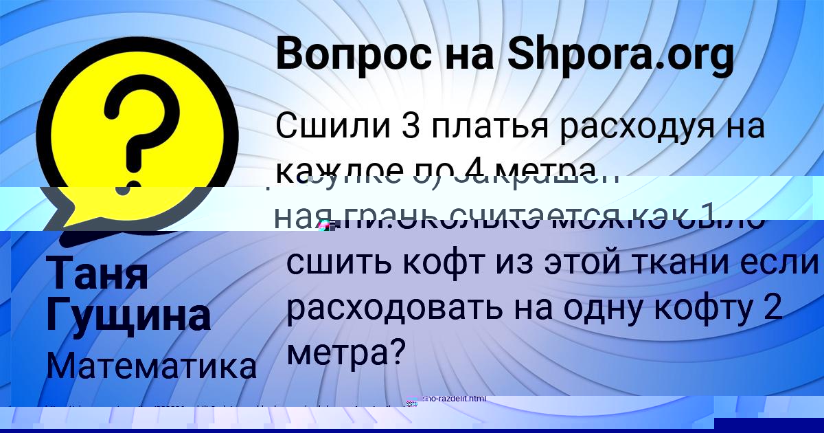 Картинка с текстом вопроса от пользователя YULIYA PROHORENKO
