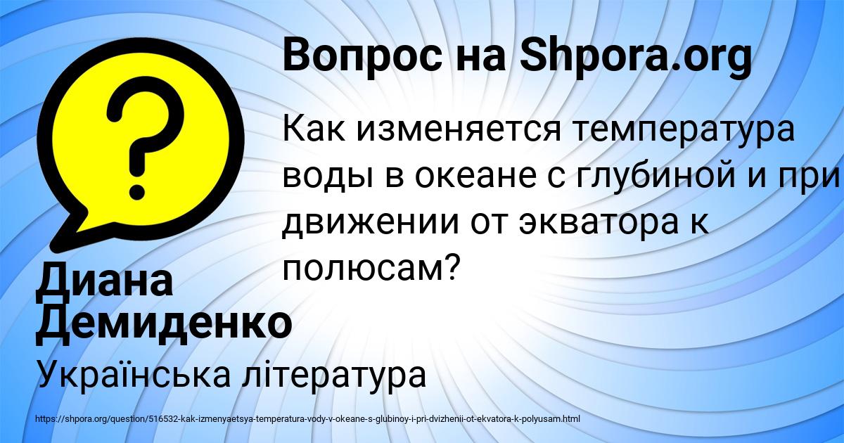 Картинка с текстом вопроса от пользователя Диана Демиденко