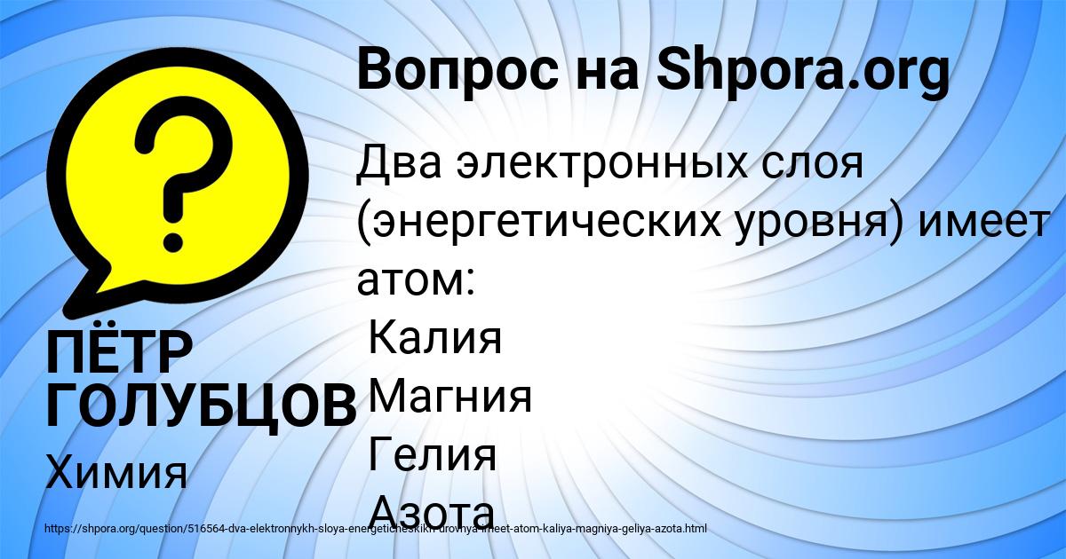Картинка с текстом вопроса от пользователя ПЁТР ГОЛУБЦОВ