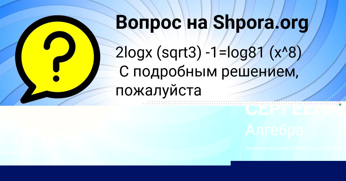 Картинка с текстом вопроса от пользователя MARINA APUHTINA