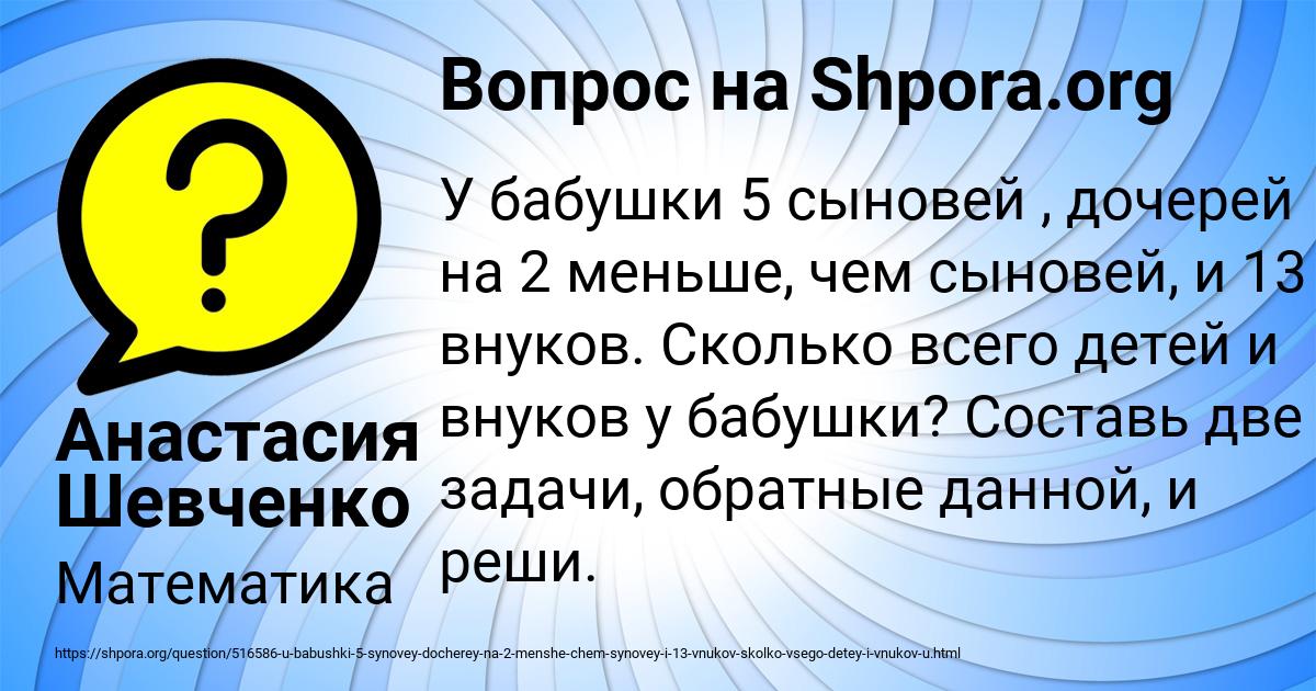 Картинка с текстом вопроса от пользователя Анастасия Шевченко