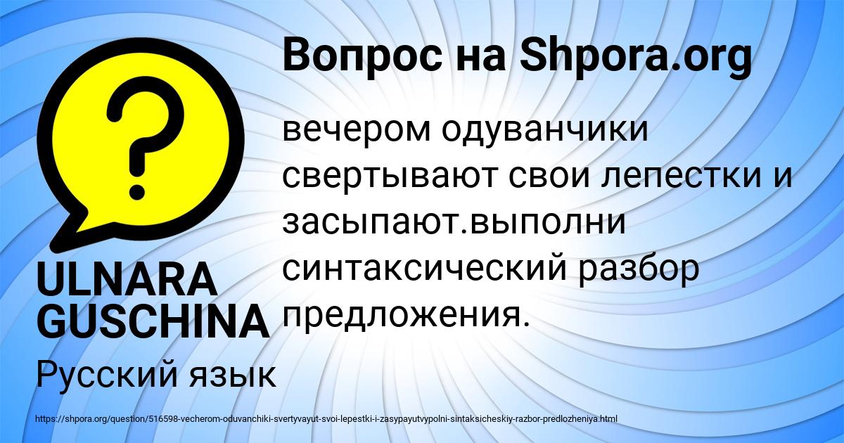 Картинка с текстом вопроса от пользователя ULNARA GUSCHINA