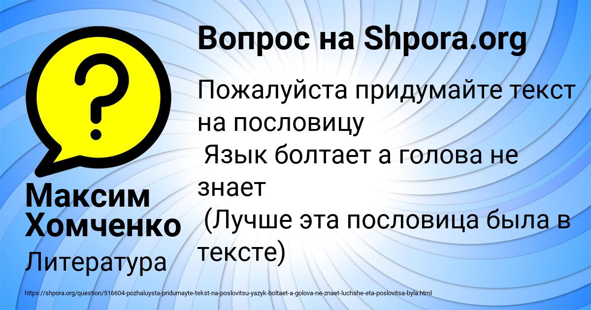 Картинка с текстом вопроса от пользователя Максим Хомченко