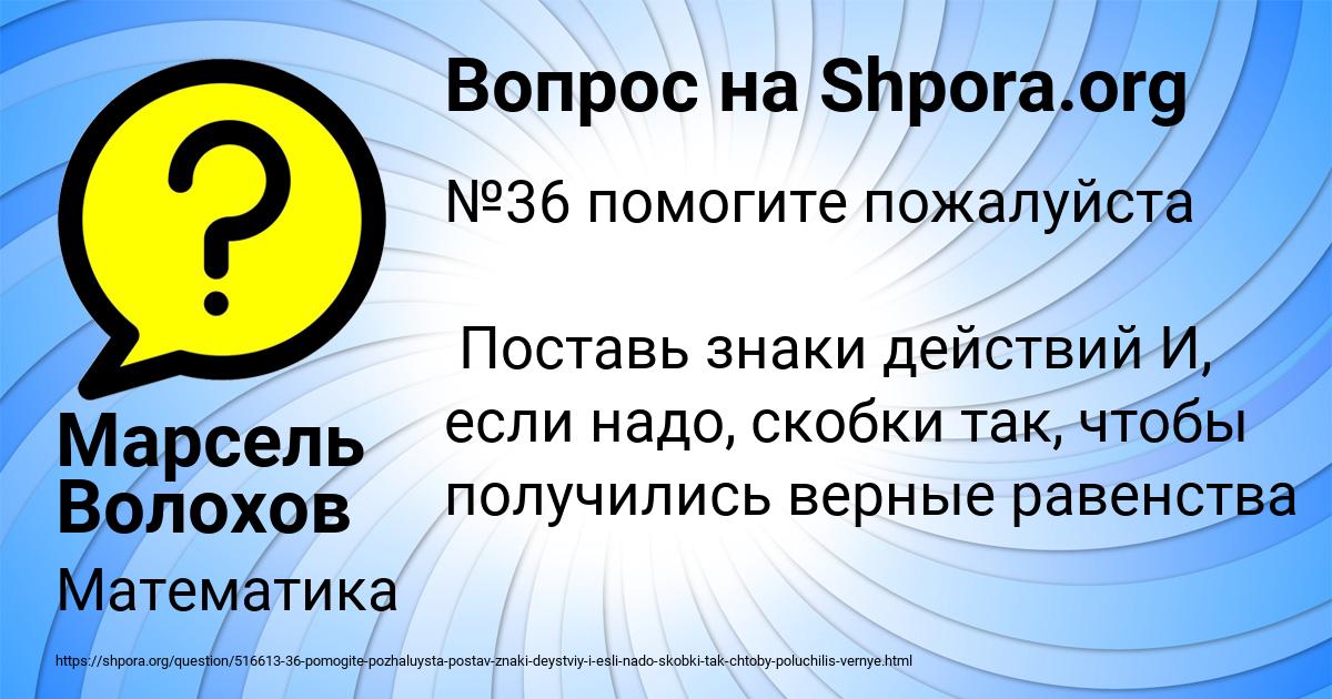 Картинка с текстом вопроса от пользователя Марсель Волохов