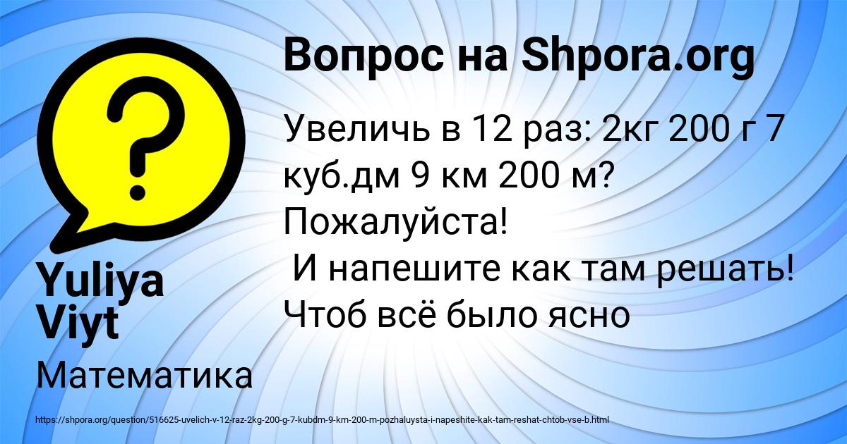 Картинка с текстом вопроса от пользователя Yuliya Viyt