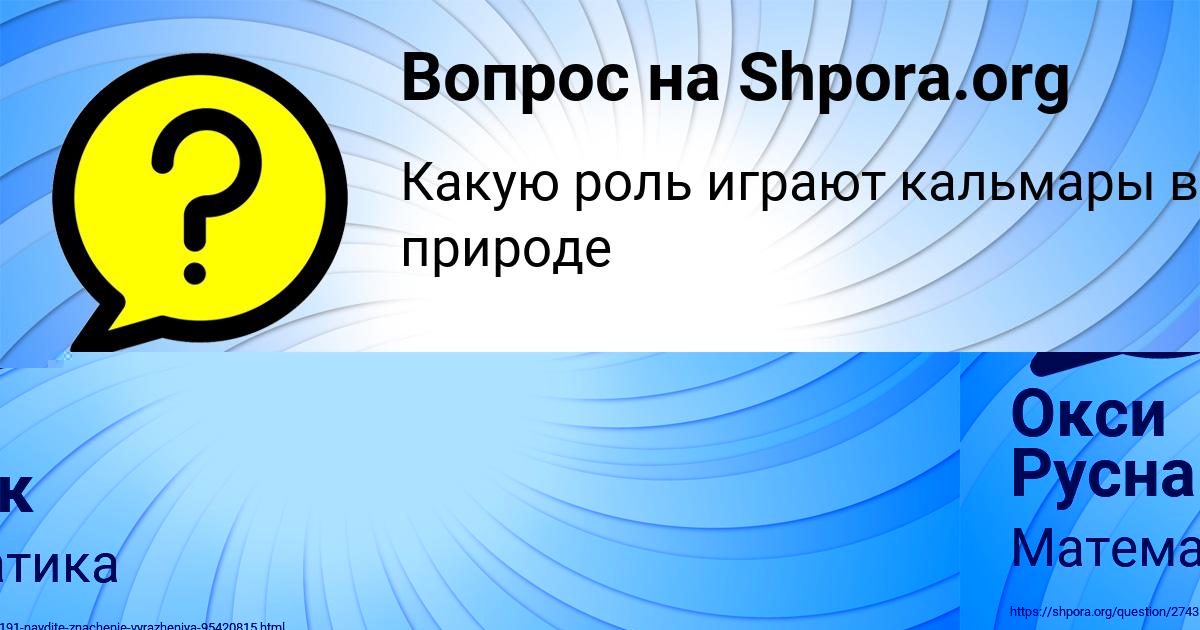 Картинка с текстом вопроса от пользователя Ангелина Барышникова