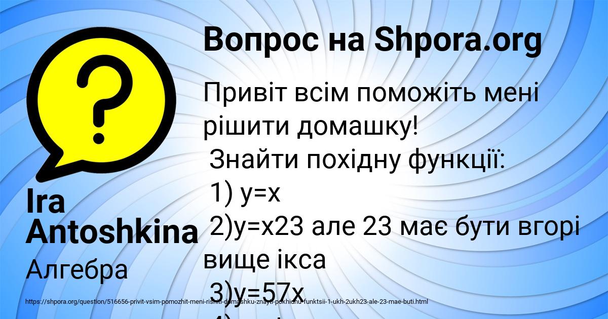 Картинка с текстом вопроса от пользователя Ira Antoshkina
