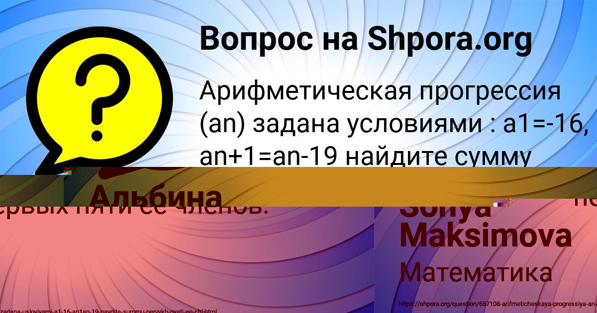 Картинка с текстом вопроса от пользователя Альбина Чеботько