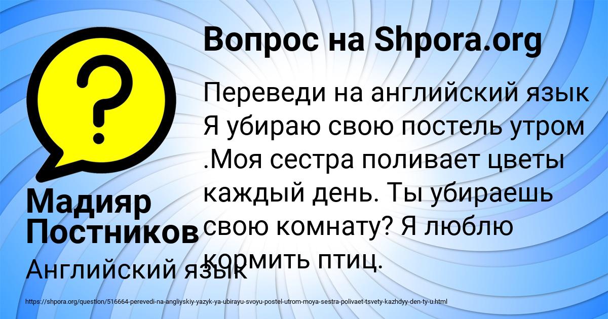 Картинка с текстом вопроса от пользователя Мадияр Постников
