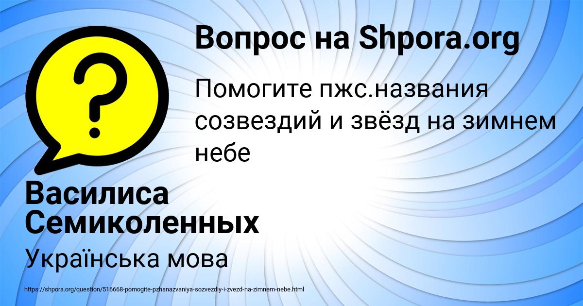 Картинка с текстом вопроса от пользователя Василиса Семиколенных