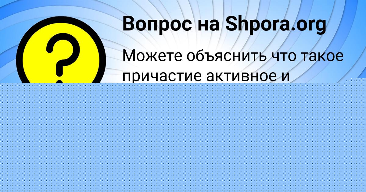 Картинка с текстом вопроса от пользователя Савва Лыс