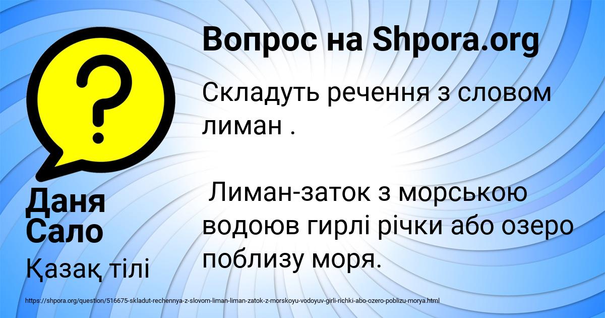Картинка с текстом вопроса от пользователя Даня Сало