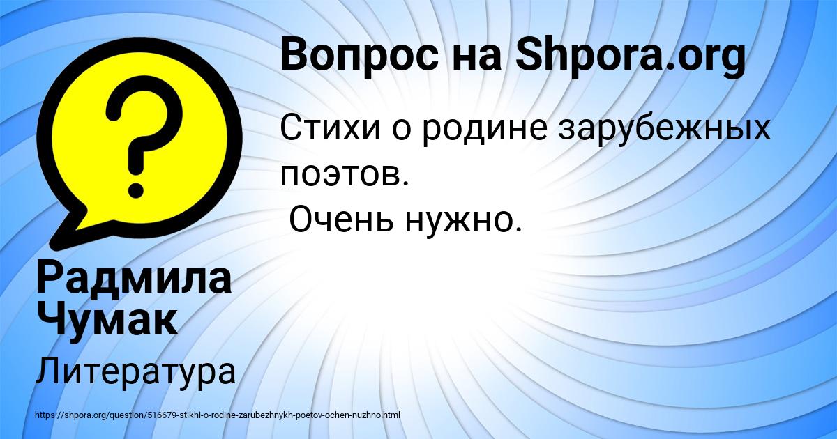 Картинка с текстом вопроса от пользователя Радмила Чумак
