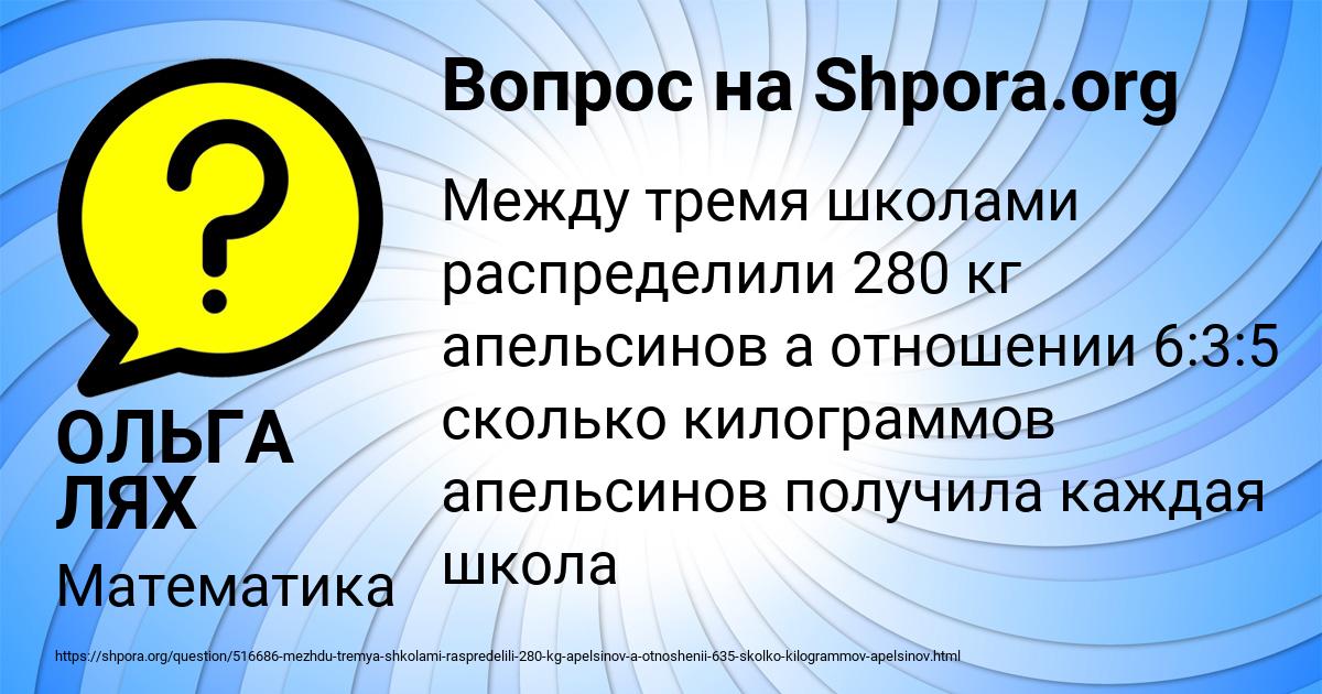 Картинка с текстом вопроса от пользователя ОЛЬГА ЛЯХ