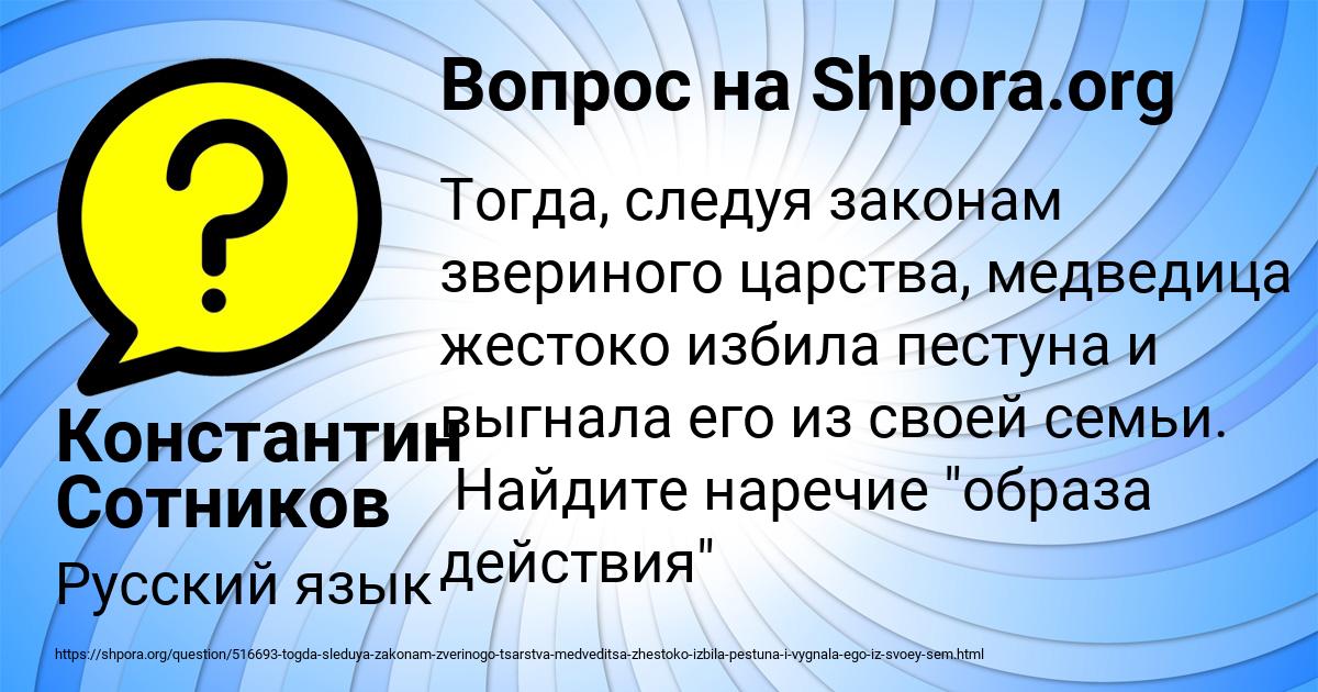 Картинка с текстом вопроса от пользователя Константин Сотников