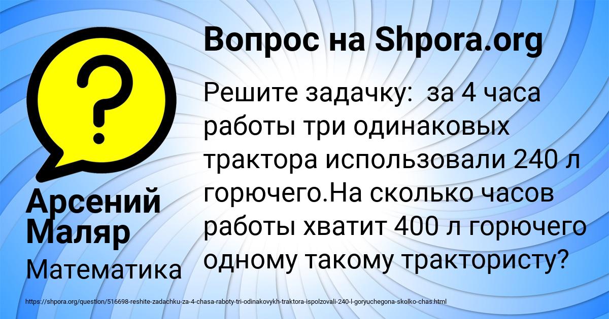 Картинка с текстом вопроса от пользователя Арсений Маляр