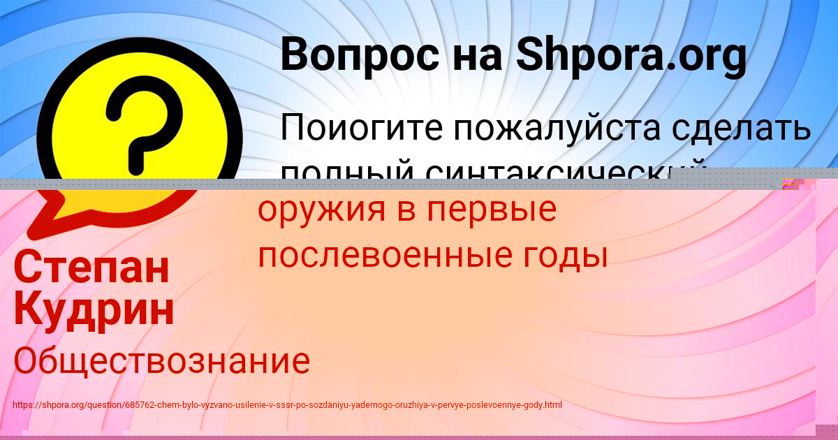 Картинка с текстом вопроса от пользователя МАДИНА ЗАБОЛОТНОВА