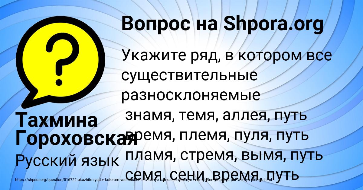 Картинка с текстом вопроса от пользователя Тахмина Гороховская
