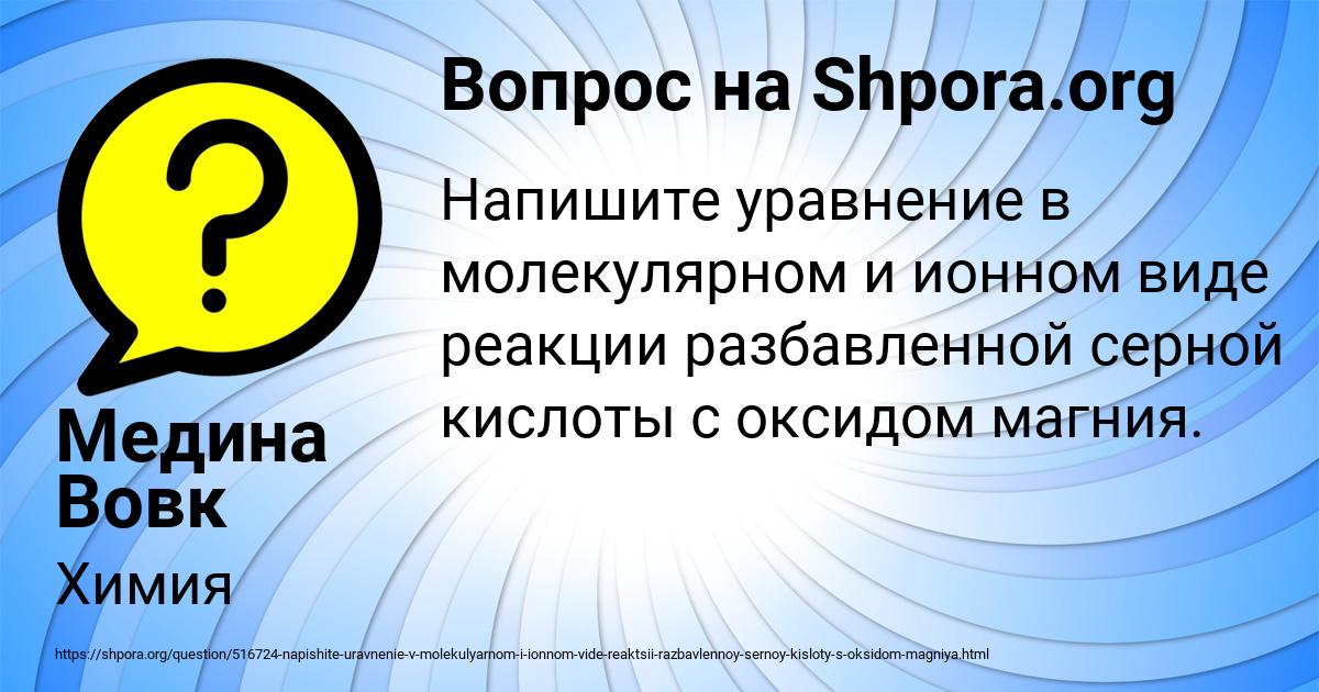 Картинка с текстом вопроса от пользователя Медина Вовк