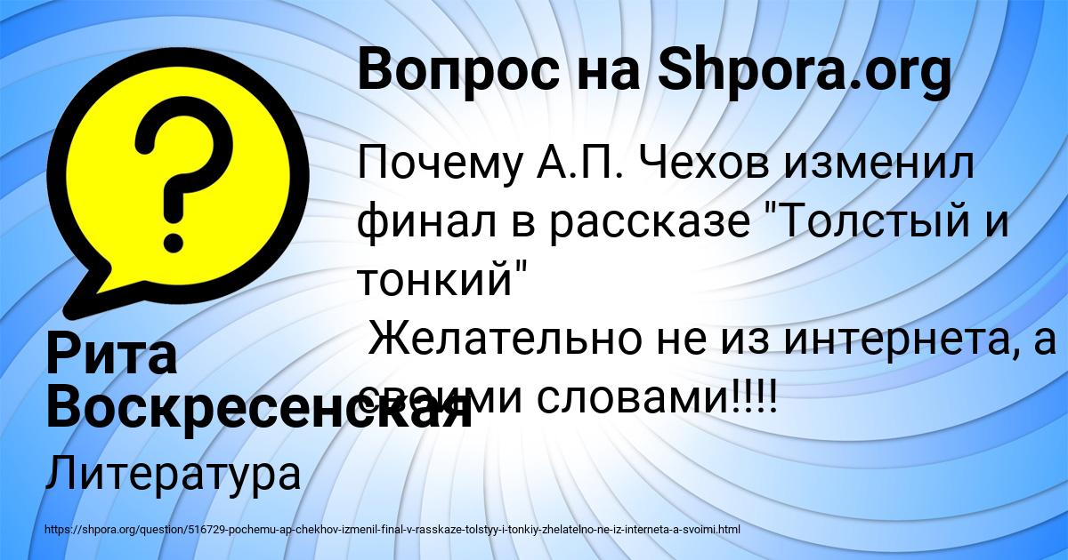 Картинка с текстом вопроса от пользователя Рита Воскресенская