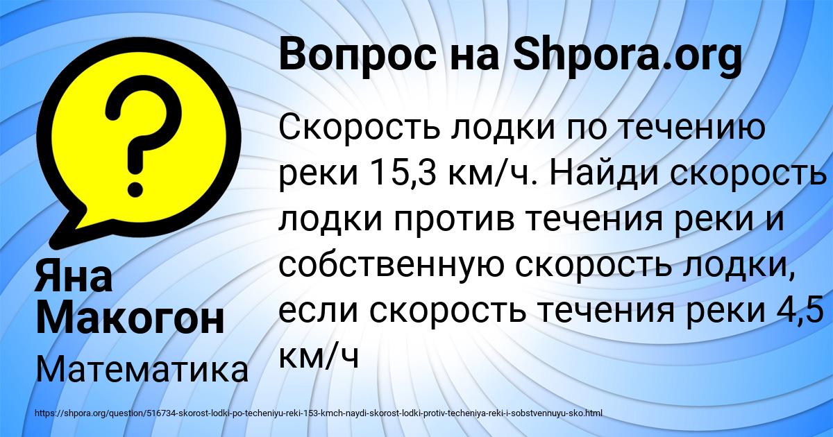 Картинка с текстом вопроса от пользователя Яна Макогон