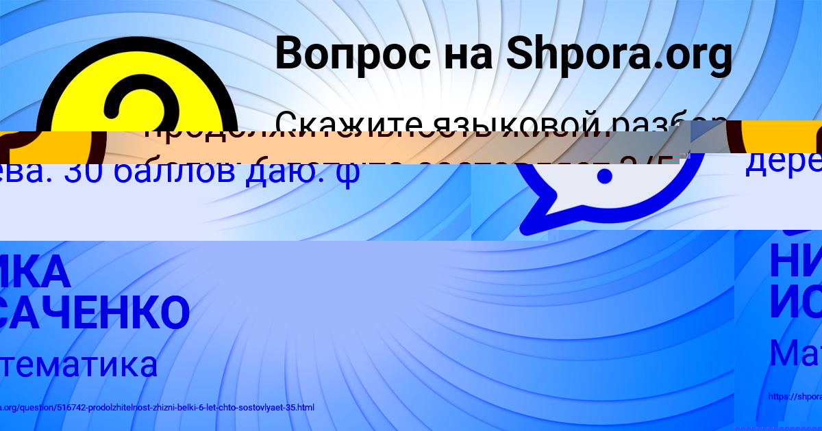 Картинка с текстом вопроса от пользователя НИКА ИСАЧЕНКО