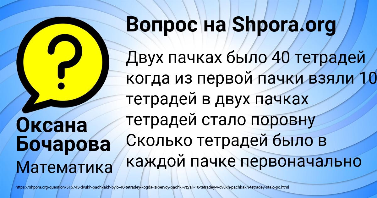 Картинка с текстом вопроса от пользователя Оксана Бочарова