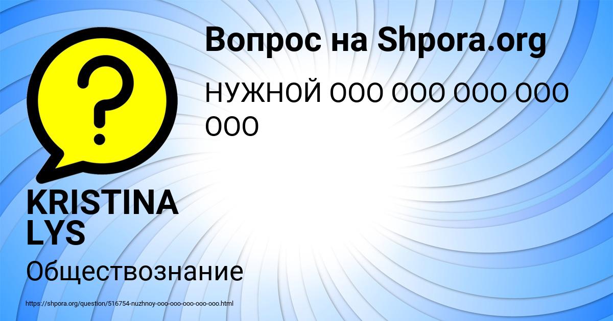 Картинка с текстом вопроса от пользователя KRISTINA LYS