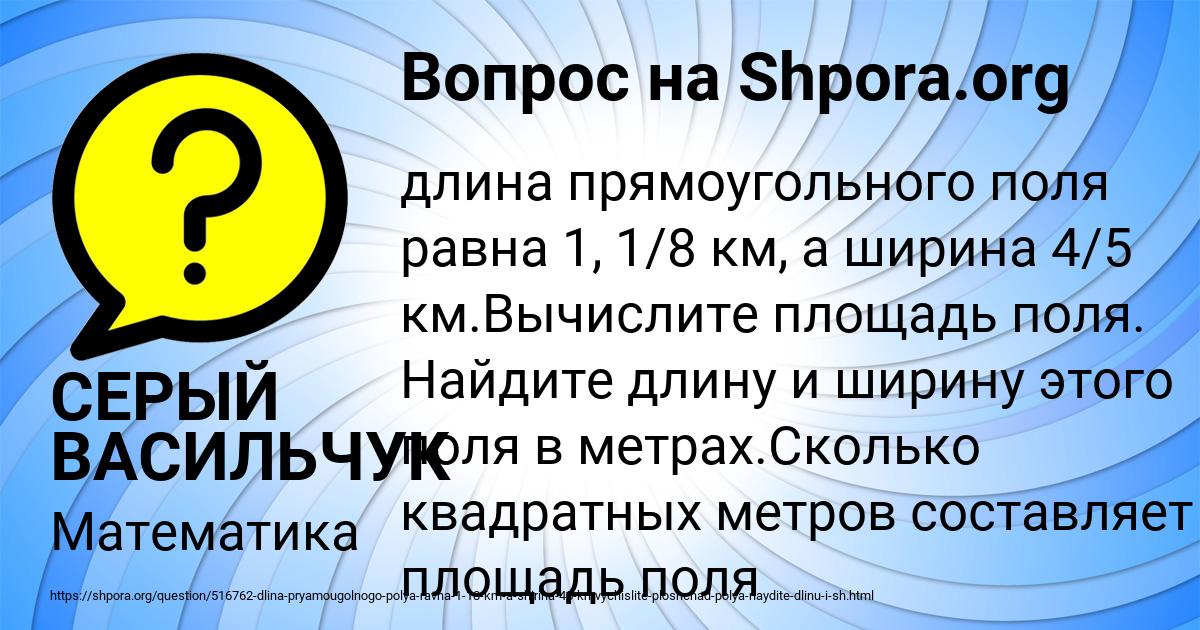 Картинка с текстом вопроса от пользователя СЕРЫЙ ВАСИЛЬЧУК