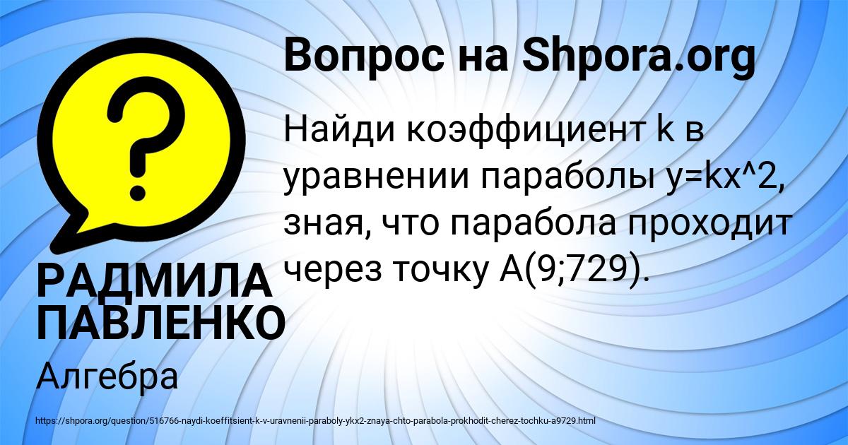 Картинка с текстом вопроса от пользователя РАДМИЛА ПАВЛЕНКО
