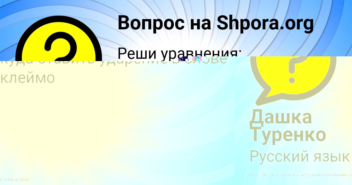 Картинка с текстом вопроса от пользователя Азамат Лосев