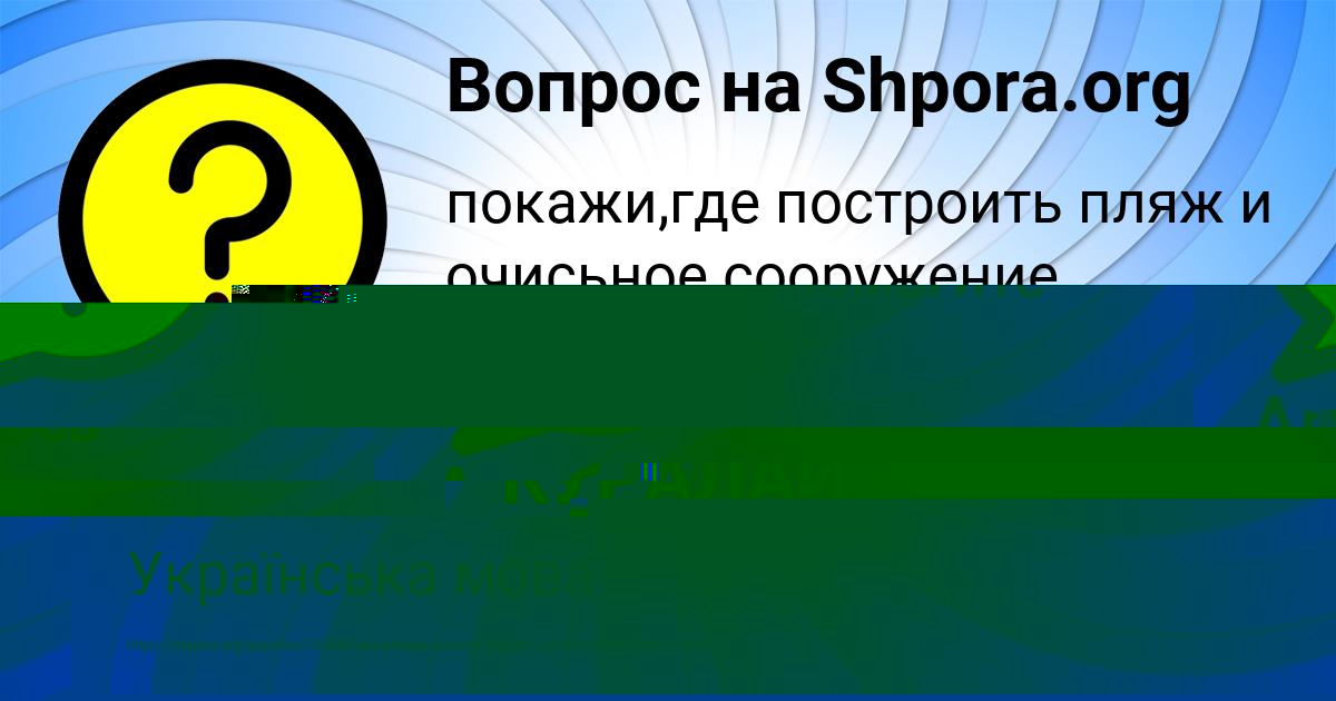 Картинка с текстом вопроса от пользователя Альбина Гапоненко