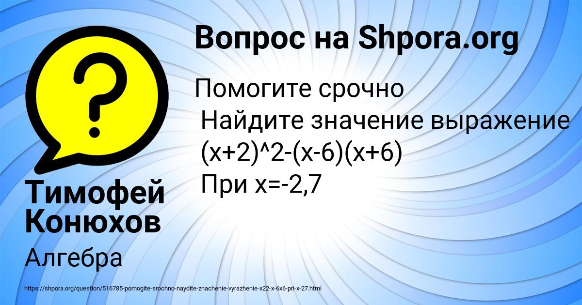 Картинка с текстом вопроса от пользователя Тимофей Конюхов