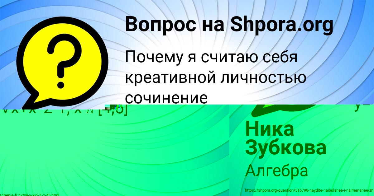 Картинка с текстом вопроса от пользователя Ника Зубкова
