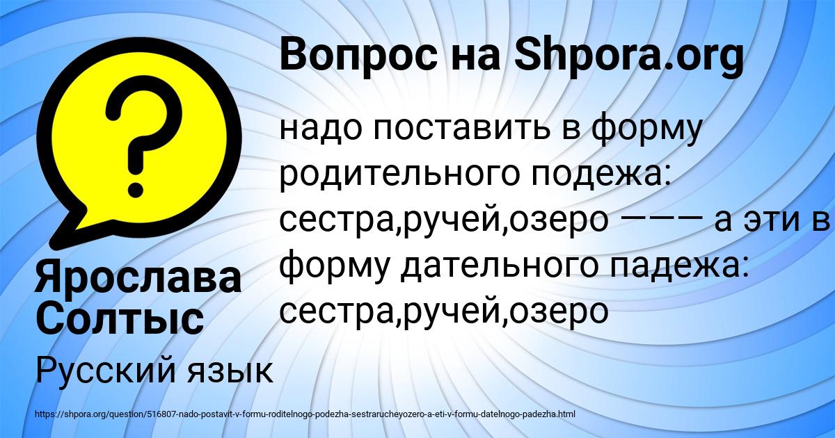 Картинка с текстом вопроса от пользователя Ярослава Солтыс