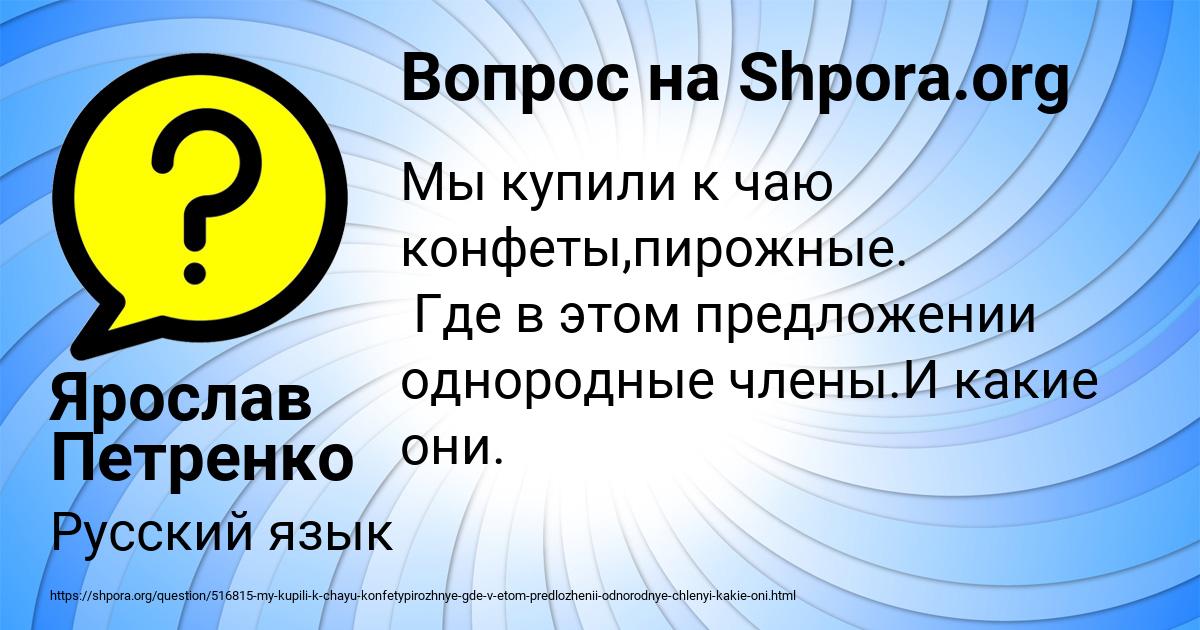 Картинка с текстом вопроса от пользователя Ярослав Петренко