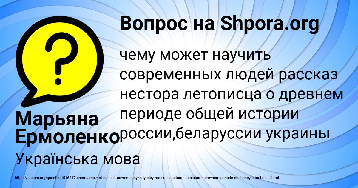 Картинка с текстом вопроса от пользователя Марьяна Ермоленко