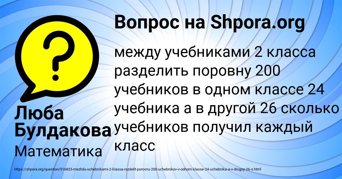 Картинка с текстом вопроса от пользователя Люба Булдакова