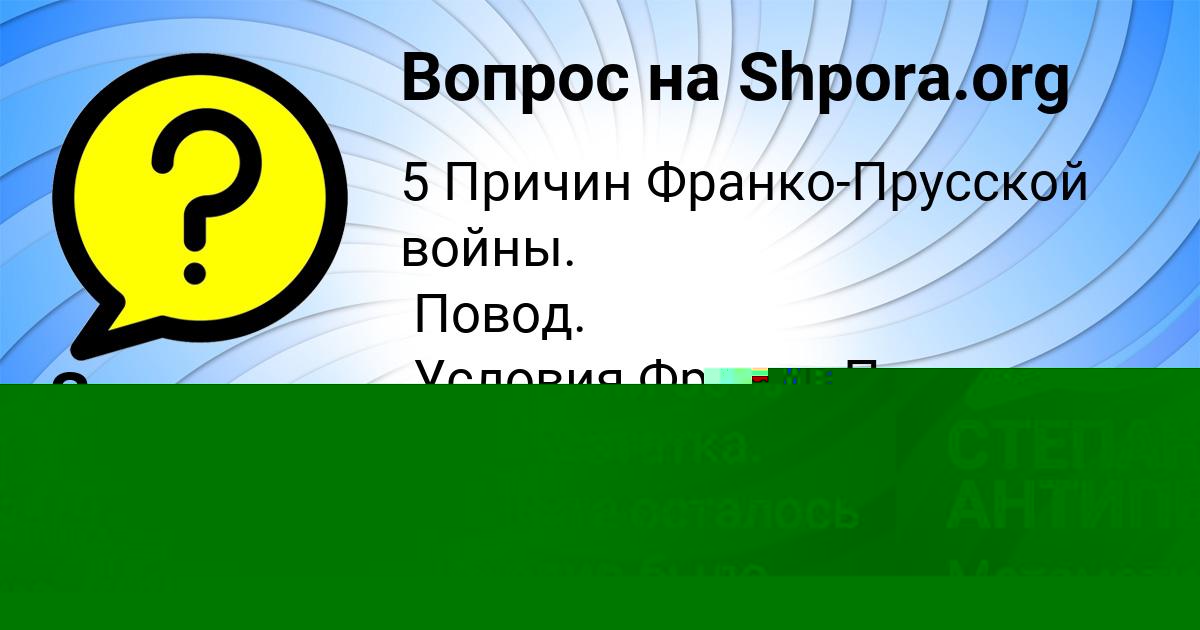 Картинка с текстом вопроса от пользователя ЕВА КОНЮХОВА
