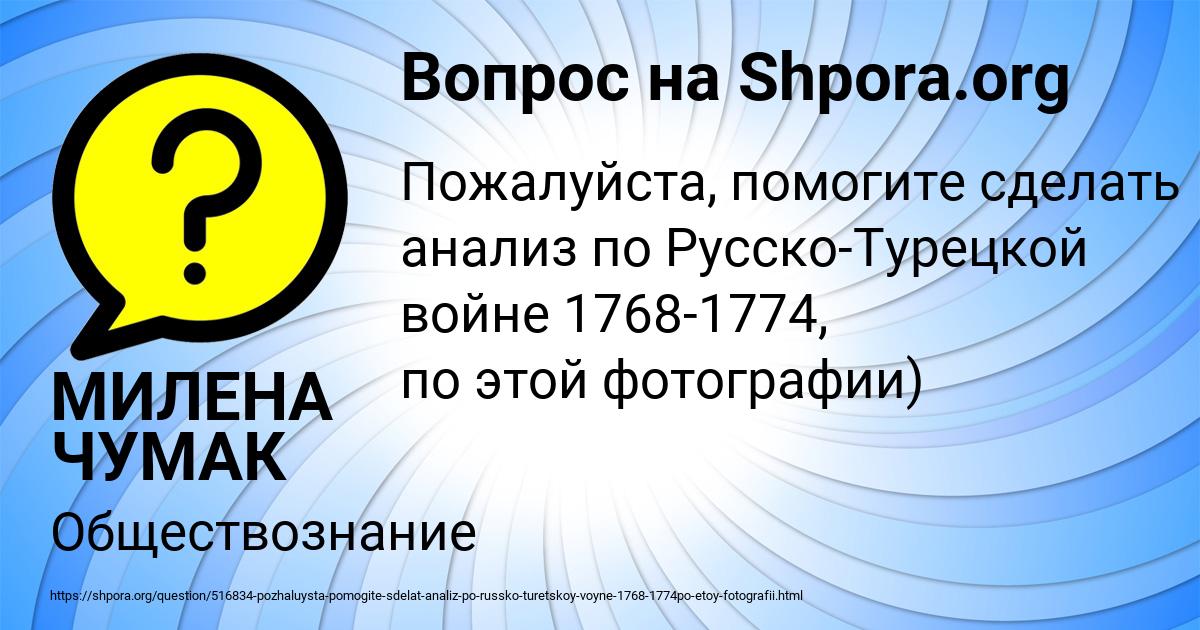 Картинка с текстом вопроса от пользователя МИЛЕНА ЧУМАК