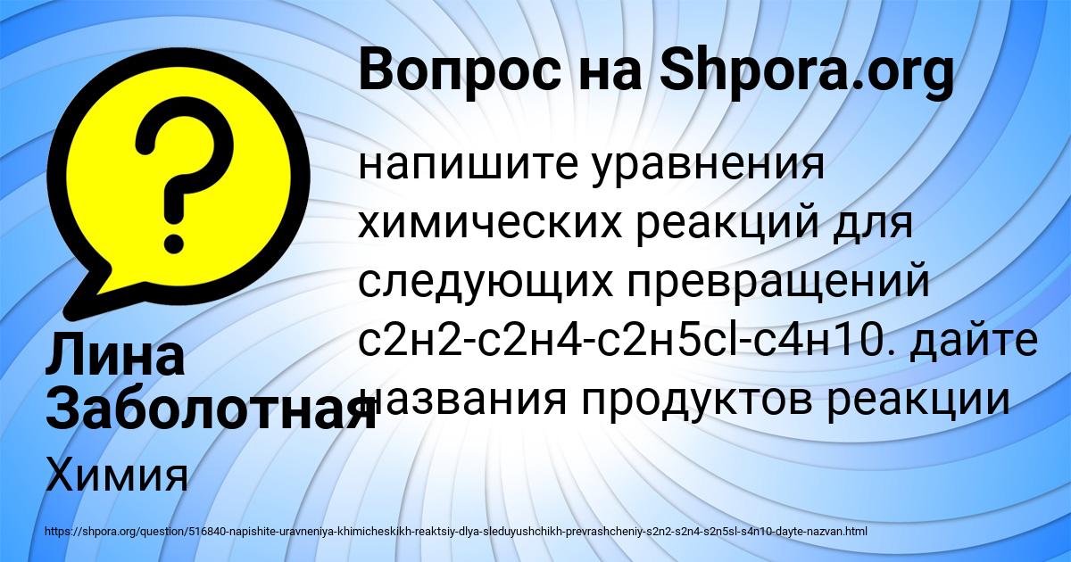 Картинка с текстом вопроса от пользователя Лина Заболотная