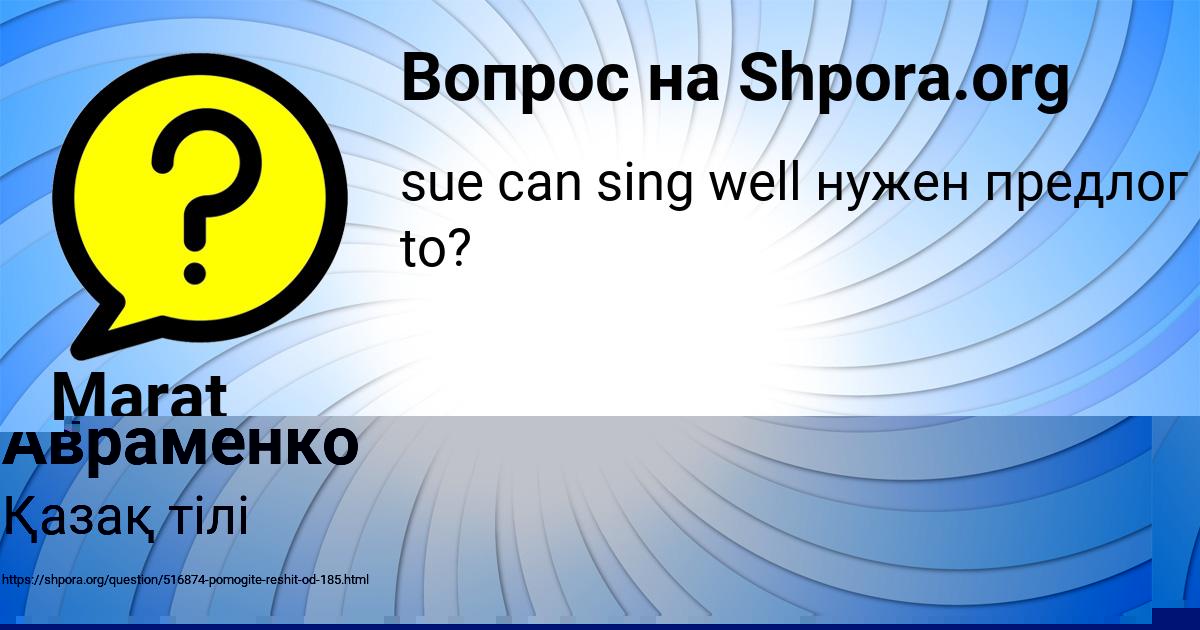 Картинка с текстом вопроса от пользователя Алексей Авраменко