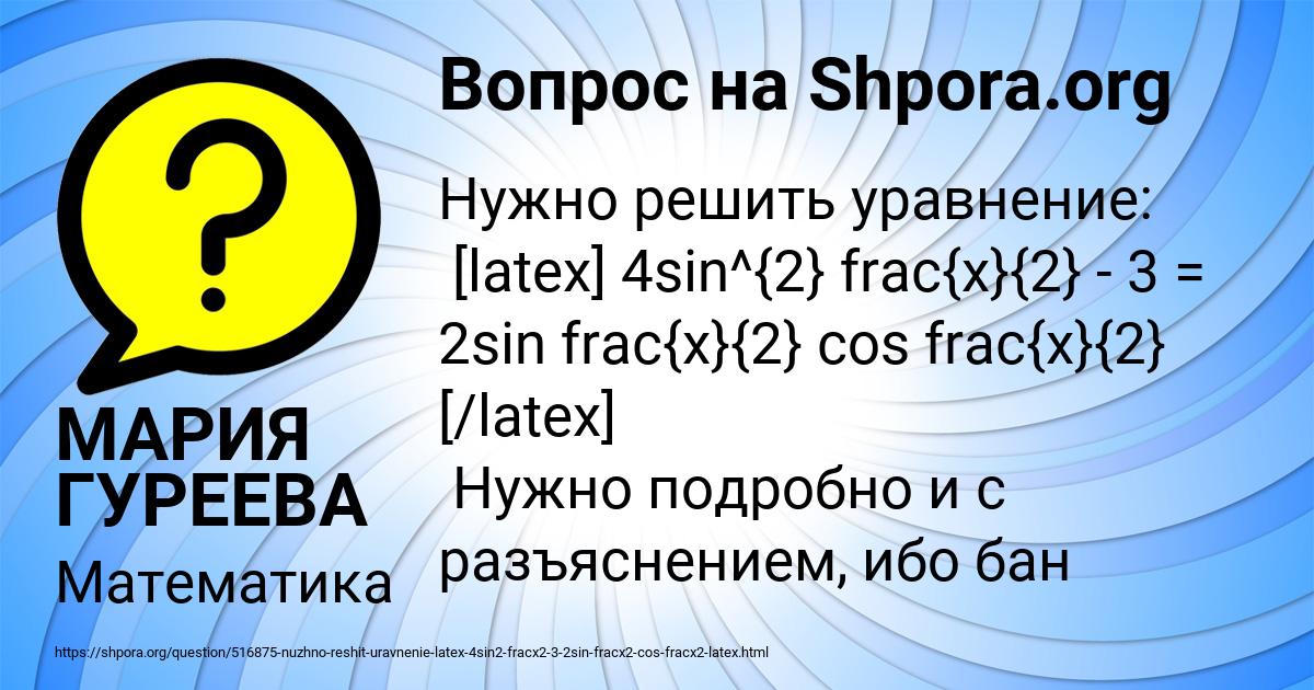 Картинка с текстом вопроса от пользователя МАРИЯ ГУРЕЕВА