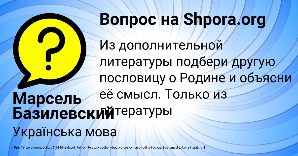 Картинка с текстом вопроса от пользователя Марсель Базилевский
