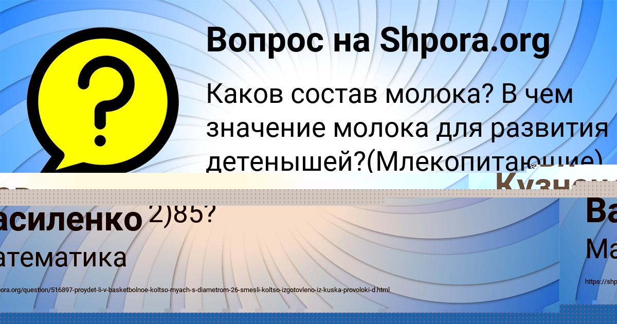 Картинка с текстом вопроса от пользователя Митя Василенко