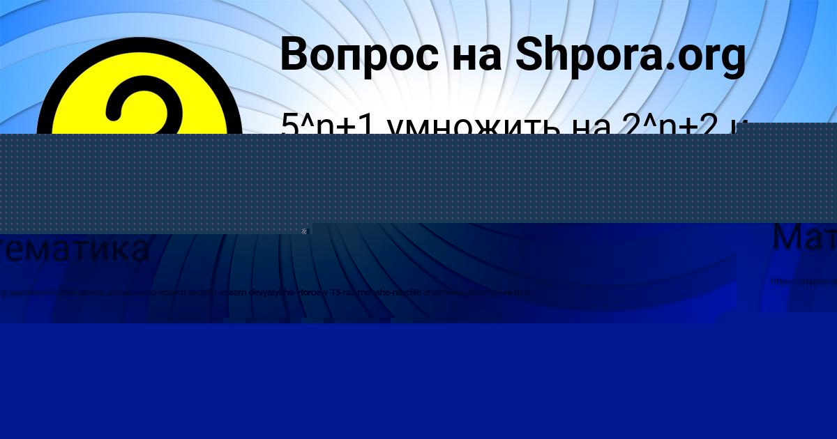 Картинка с текстом вопроса от пользователя АНТОН ТАРАСЕНКО
